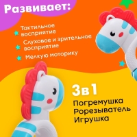 Погремушка с прорезывателем &laquo;Любимая лошадка&raquo;