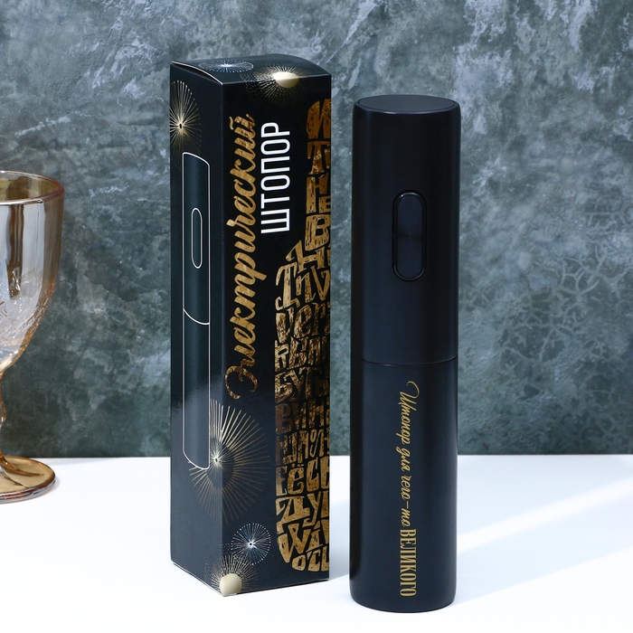 Штопор электричекий «Для чего-то великого», мод. LSH-01, 4,7 х 23 см. Штопор электричекий «Для чего-то великого», мод. LSH-01, 4,7 х 23 см.