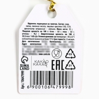 Новый год! Леденец на палочке, варежка, с вафельной картинкой &laquo;Чудес в новом году&raquo;, 35 г