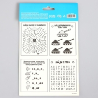 Аппликация стикерами на 23 февраля форменная &laquo;Мишка&raquo;, набор для творчества