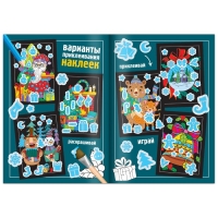 Набор &laquo;Волшебные раскраски. С Новым Годом&raquo;, 16 стр.