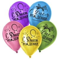 Воздушный шар латексный 12" «С Днём Рождения», яркий праздник, 50 шт. Воздушный шар латексный 12" «С Днём Рождения», яркий праздник, 50 шт.