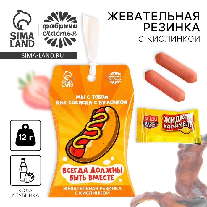Жевательная резинка &laquo;Сосиска с булочкой&raquo;, 12 г.