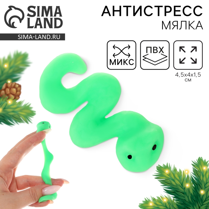 Новый год! Сквиш антистресс мялка &laquo;Змейка ползучая&raquo;