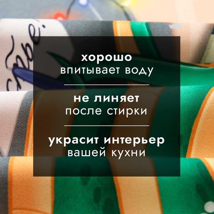 Новый год. Символ года. Змея. Кухонное полотенце Этель "Исполняю желания" 40х70 см, 100% хл, саржа 190 г/м2