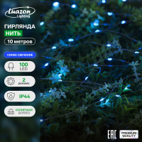 Гирлянда «Нить» 10 м роса, серебристая нить, 100 LED, свечение синее, 2 режима, солнечная батарея Гирлянда «Нить» 10 м роса, серебристая нить, 100 LED, свечение синее, 2 режима, солнечная батарея