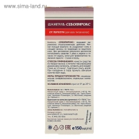 Шампунь 911 "Себопирокс" от перхоти, 150 мл Шампунь 911 "Себопирокс" от перхоти, 150 мл