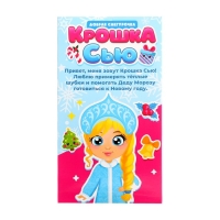 Кукла классическая «Крошка Сью. Добрая снегурочка» Кукла классическая «Крошка Сью. Добрая снегурочка»