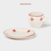 Чайная пара новогодняя Доляна &laquo;Легенда Севера&raquo;, чашка 220 мл, блюдце d=15,5см