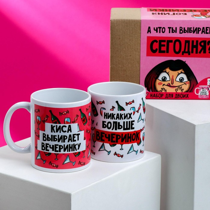 Кружки для двоих &laquo;А что ты выберешь сегодня?&raquo;, 2 шт., 350 мл
