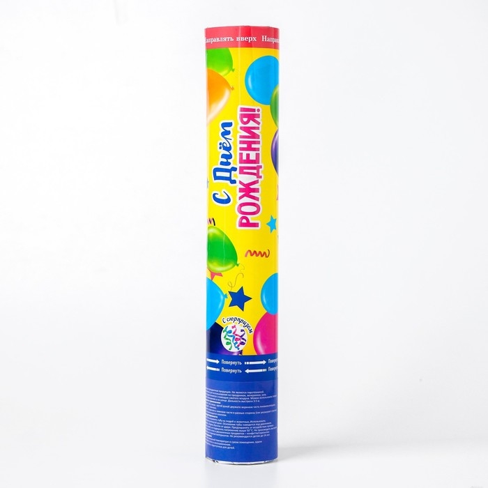 Хлопушка пневматическая &laquo;С Днём Рождения&raquo;, 30 см, с сюрпризом