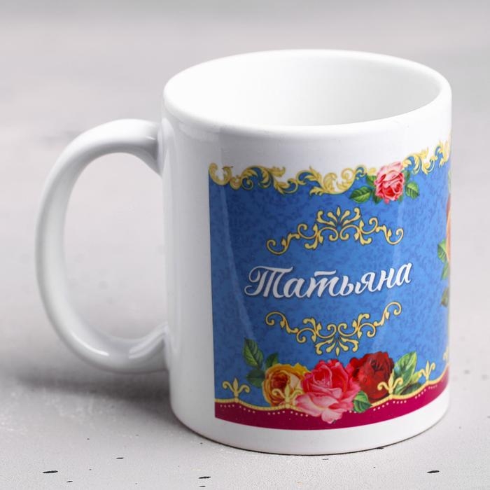Кружка сублимация Кружка сублимация "Татьяна " 320 мл, с нанесением