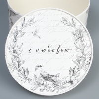 Коробка подарочная, упаковка, &laquo;С любовью&raquo;, 16 х 10 см