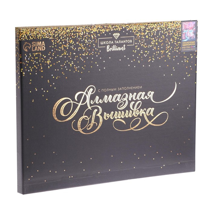 Алмазная мозаика с полным заполнением на подрамнике &laquo;Сказочные единороги&raquo;, 40 х 50 см