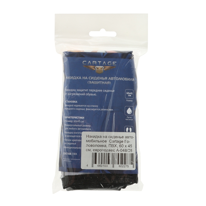 Накидка на сиденье автомобильное Cartage Головоломка, ПВХ, 60х45 см, европодвес Накидка на сиденье автомобильное Cartage Головоломка, ПВХ, 60х45 см, европодвес
