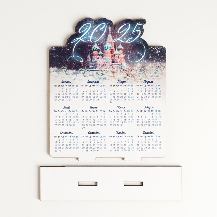 Новогодний календарь Новогодний календарь "Москва 2025" 12х12 см (Новогодний набор 2 детали)
