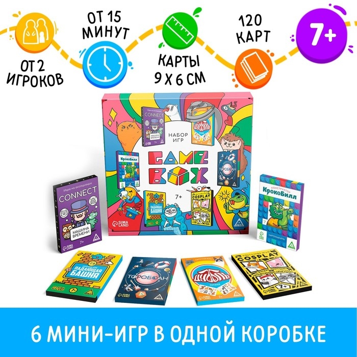 Набор игр &laquo;GAME BOX&raquo;, 6 настольных игр, 7+