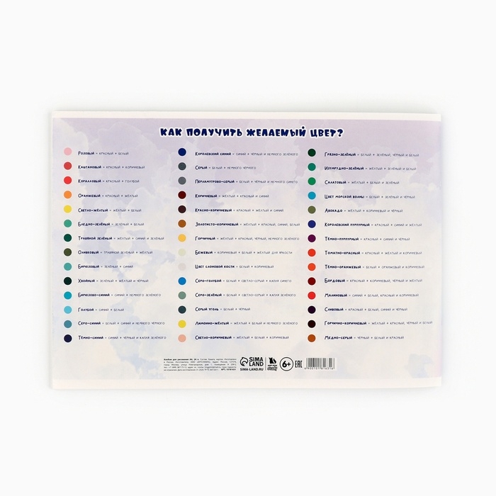 Альбом для рисования А4 24 листа на скрепке &laquo;1 сентября:Розовый Единорог&raquo; ВД-лак