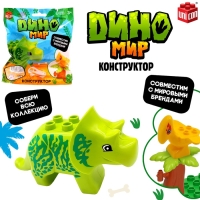 Фигурка для конструктора «Весёлый зоопарк», МИКС Фигурка для конструктора «Весёлый зоопарк», МИКС