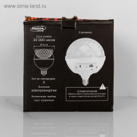 Световой прибор «Хрустальный шар» 16 см, Е27, динамик, пульт ДУ, свечение RGB Световой прибор «Хрустальный шар» 16 см, Е27, динамик, пульт ДУ, свечение RGB