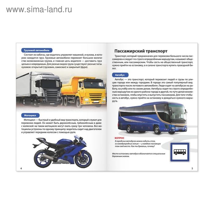 Мини-энциклопедии набор &laquo;Познаём всё вокруг&raquo;, 6 шт. по 20 стр.