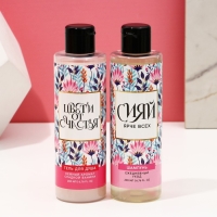 Подарочный набор косметики &laquo;Сияй ярче всех!&raquo;, гель для душа 200 мл и шампунь для волос 200 мл, ЧИСТОЕ СЧАСТЬЕ