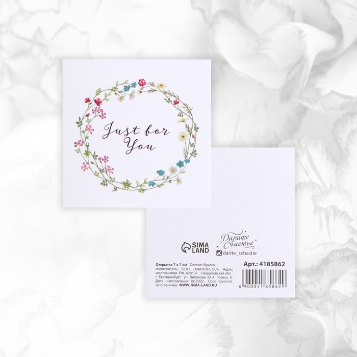 Набор мини-открыток «Универсальный», 20 шт, 7 х 7 см Набор мини-открыток «Универсальный», 20 шт, 7 х 7 см