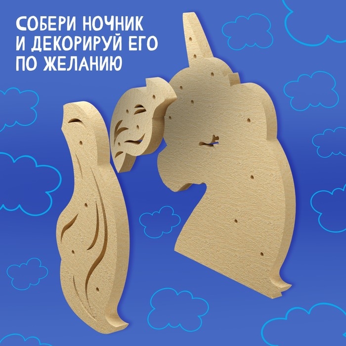 Деревянный ночник своими руками «Единорог» Деревянный ночник своими руками «Единорог»