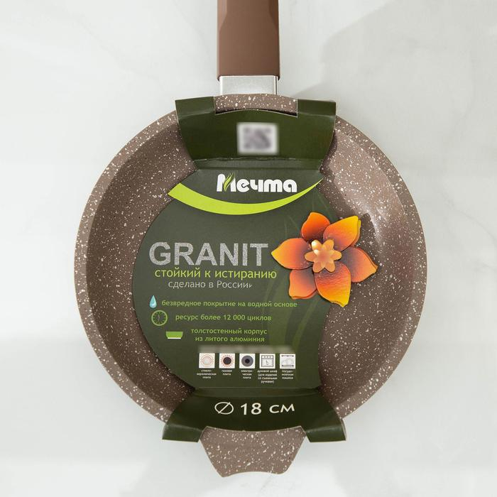Сковорода &laquo;Гранит Brown&raquo;, d=18 см, пластиковая ручка, антипригарное покрытие, цвет коричневый