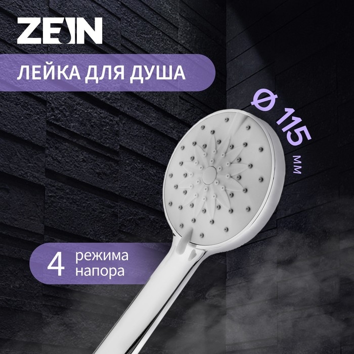 Душевая лейка ZEIN, 4 режима, SPA, пластик, цвет хром Душевая лейка ZEIN, 4 режима, SPA, пластик, цвет хром