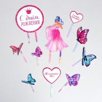 Топпер для торта &laquo;С днём рождения. Принцесса&raquo;