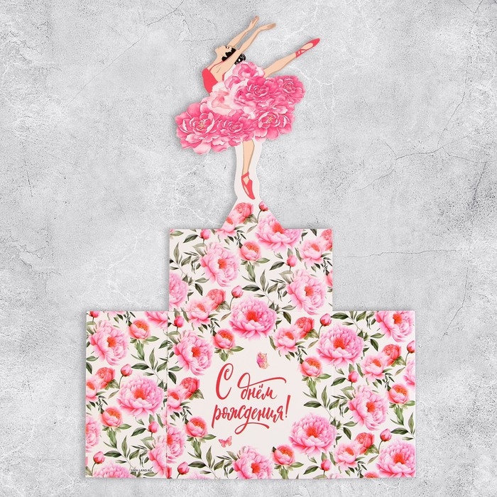 Открытка объёмная «С Днём рождения», балерина, 19 х 10 х 33 см Открытка объёмная «С Днём рождения», балерина, 19 х 10 х 33 см