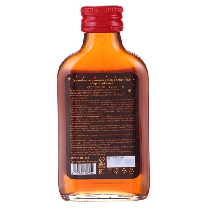 Новогодний сироп Рябины Vitamuno, 100 мл Новогодний сироп Рябины Vitamuno, 100 мл