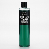 Гель для душа &laquo;Мастеру спорта по прокрастинации&raquo;, 250 мл, аромат мужского парфюма, BEAUTY FOX