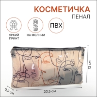 Косметичка-пенал на молнии, ПВХ, цвет прозрачный/серый