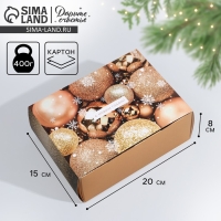 Подарочная коробка складная, новогодняя&laquo;Новогодние шары&raquo;, 20 х 15 х 8 см, Новый год