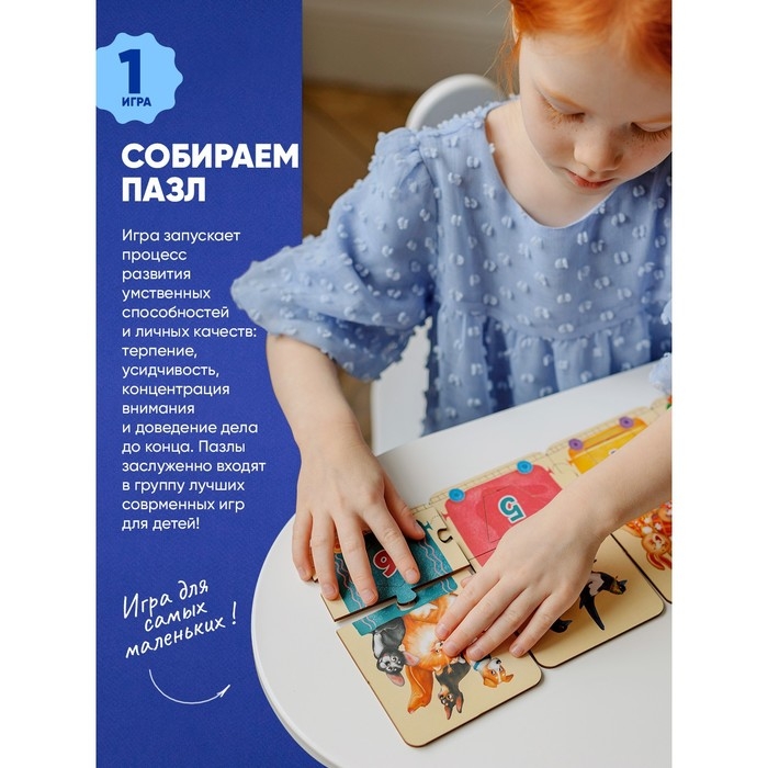 Пазл &laquo;Умный паровозик&raquo;