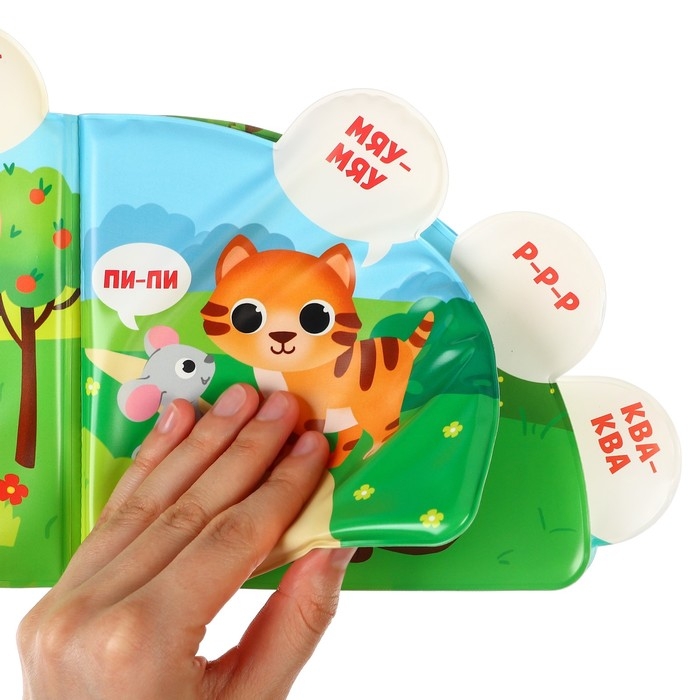 Книжка - игрушка для ванны &laquo;Кто как говорит?&raquo;, с окошками, Крошка Я
