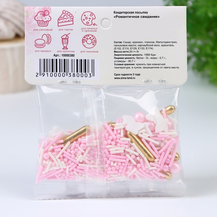 Кондитерская посыпка &laquo;Романтичное свидание&raquo;, 20 г