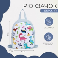 Рюкзак детский на молнии, &laquo;Выбражулька&raquo;, цвет голубой