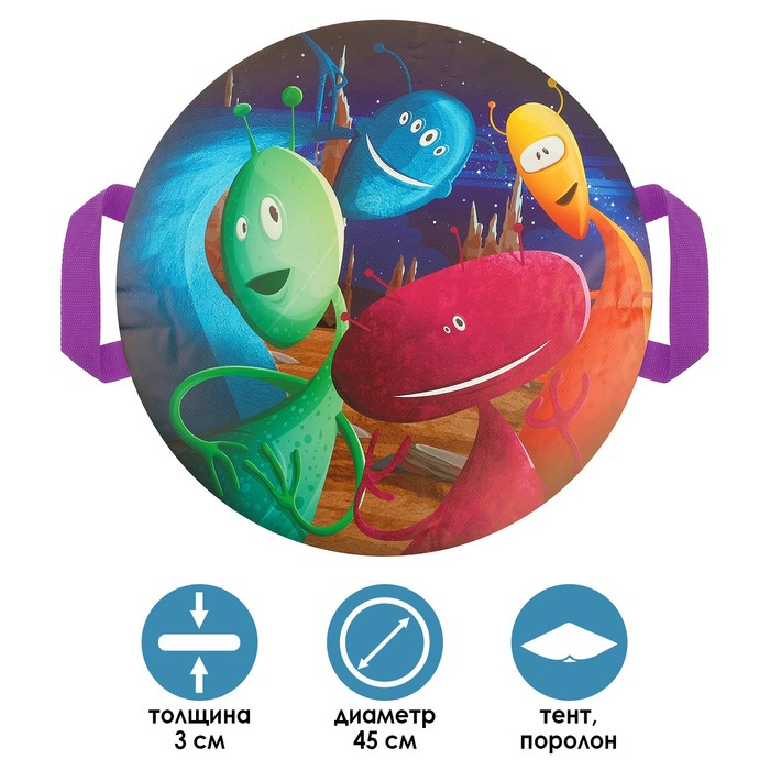 Санки-ледянки «Инопланетяне-2», d=45 см Санки-ледянки «Инопланетяне-2», d=45 см