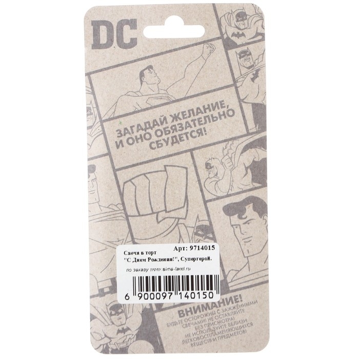 Свеча для торта Свеча для торта "С Днем Рождения!", 4,6 х8,4 см , Супергерои