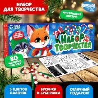 Игрушки своими руками из меховых палочек &laquo;Новый год!&raquo;, новогодний набор для творчества