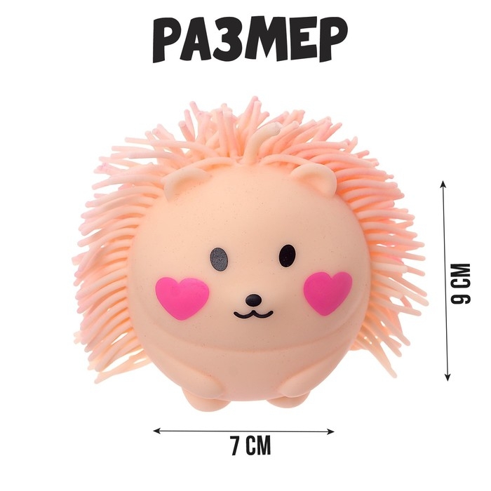 Мялка " Ёжик", набор 3 штуки