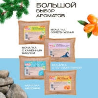 Мочалка льняная с натуральным мылом &laquo;С мумиё&raquo;, 110 г