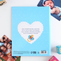 Смешбук «Сладкий малыш», твёрдая обложка, 20х26 см, 23 листа Смешбук «Сладкий малыш», твёрдая обложка, 20х26 см, 23 листа