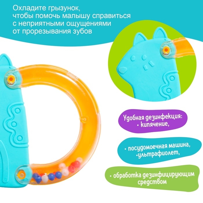 Погремушка с прорезываетелем &laquo;Питомцы&raquo;