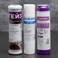 Комплект сменных картриджей С-1 к фильтру &laquo;Гейзер. Стандарт&raquo;