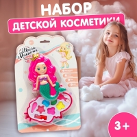 Набор косметики для девочки &laquo;Русалочка&raquo;