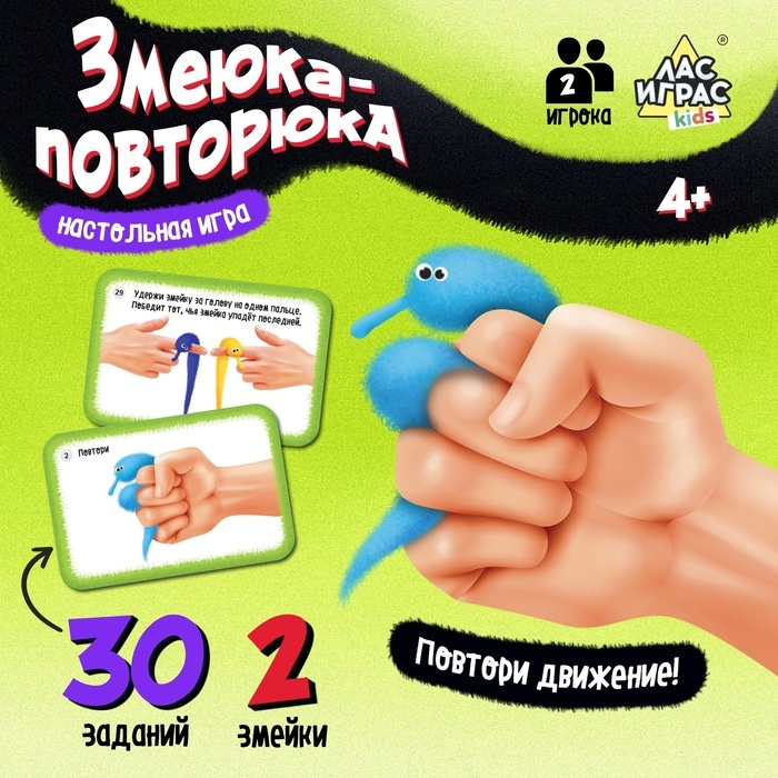 Настольная игра &laquo;Змеюка-повторюка&raquo;, 2 игрока, 4+
